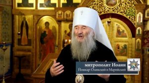 Рождественское поздравление митрополита Йошкар-Олинского и Марийского Иоанна