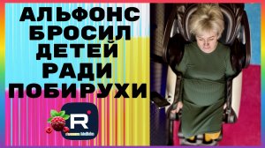 Деревенский дневник _Альфонс бросил детей ради Побирухи _Обзор _Мать-героиня _Леля Побируха  Быкова