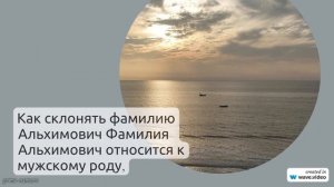 Фамилия Альхимович: происхождение и история - всё, что вы хотели знать о этой уникальной фамилии с