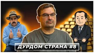 Когда «спасают» — исчезает суверенитет: уроки Венесуэлы без истерики