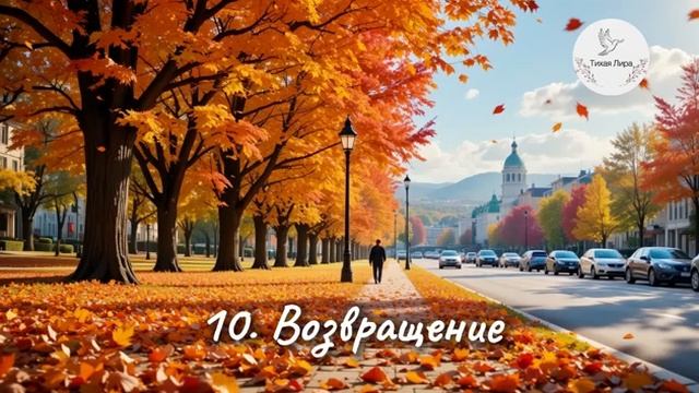 Новый Альбом Христианских песен Новое дыхание Тихая Лира вера музыка смотреть онлайн