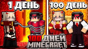 Я ПРОЖИЛ 100 ДНЕЙ ЗА РАБА ДОЧКИ КОРОЛЯ АДА В МАЙНКРАФТ ХАРДКОР