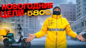 ЦЕЛЬ У КУРЬЕРА В КРАСНОДАРЕ #яндексдоставка #яндекседа #курьер