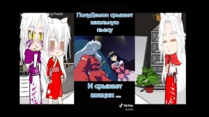 Реакция Отца Инуяши и Сещемару и самого Инуяши на будущее Инуяши+ сам Инуяша из будущего.