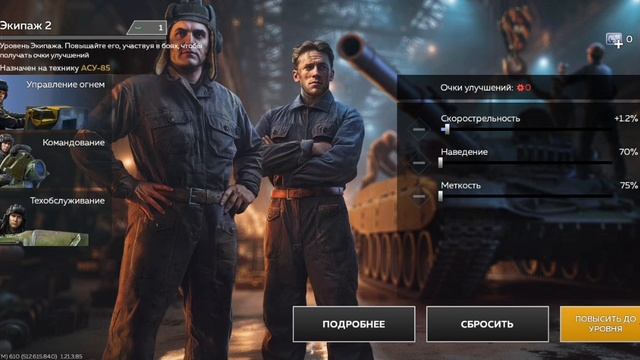 Играю в War Thunder Mobile по просьбе в коментах
