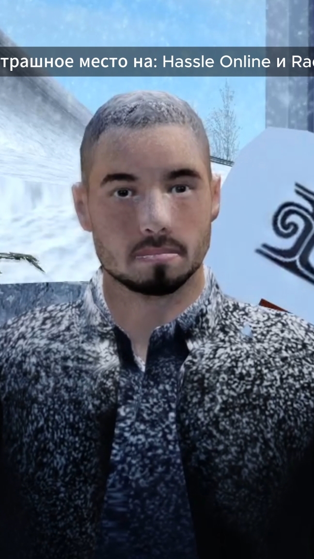 Самое страшное место на: Hassle Online и Radmir RP.#Radmir #HassleOnline #место CC BY‑SA: Bruni AFX.