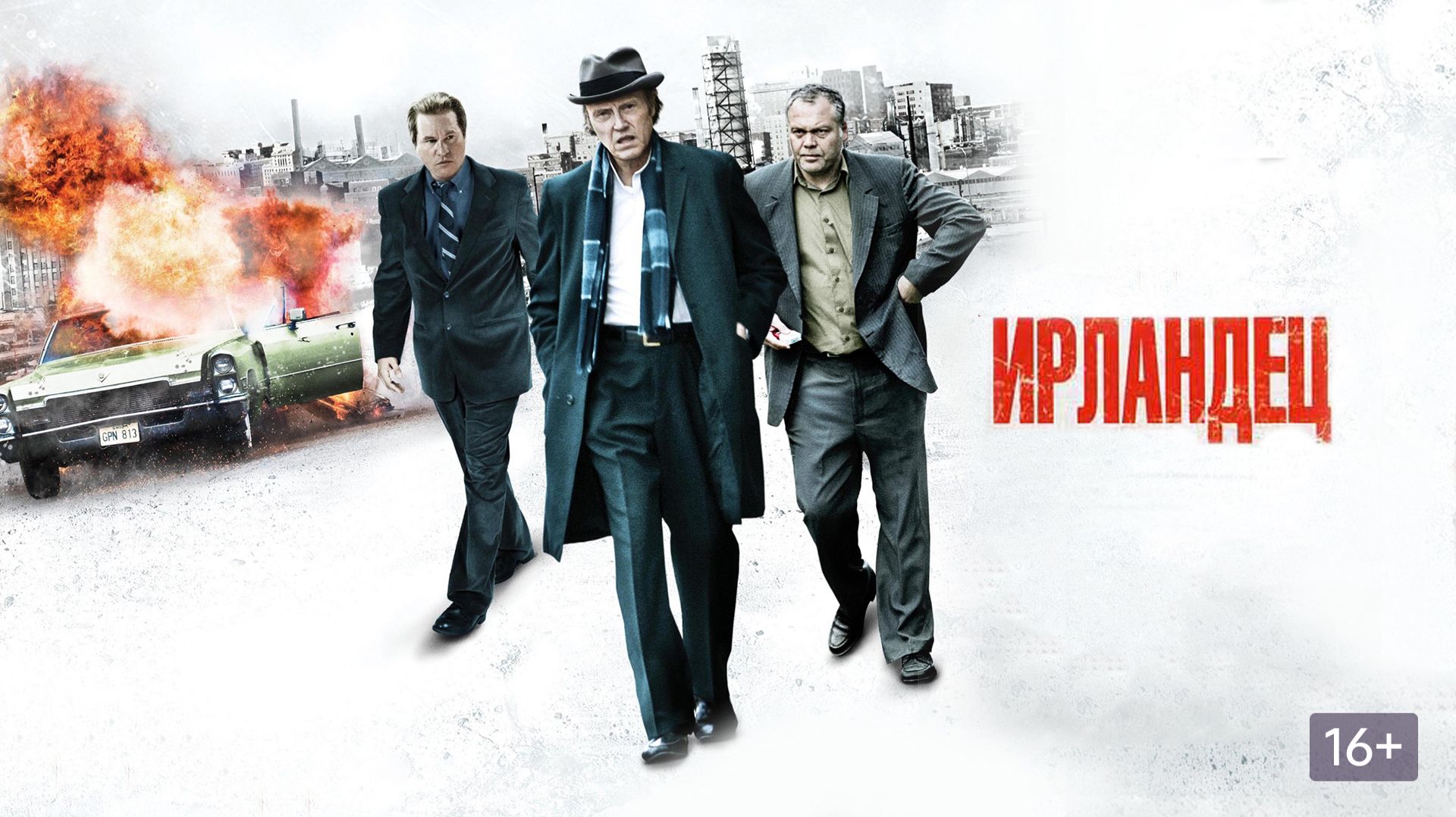 Ирландец (2011) / Kill The Irishman смотреть онлайн