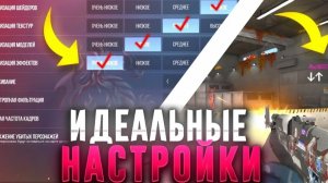 «Как настроить управление в Standoff 2: пошаговая инструкция».