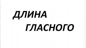 5.1  Звуки [i-i:]   Произношение звуков Английский язык