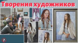 Удивительные творения художников!