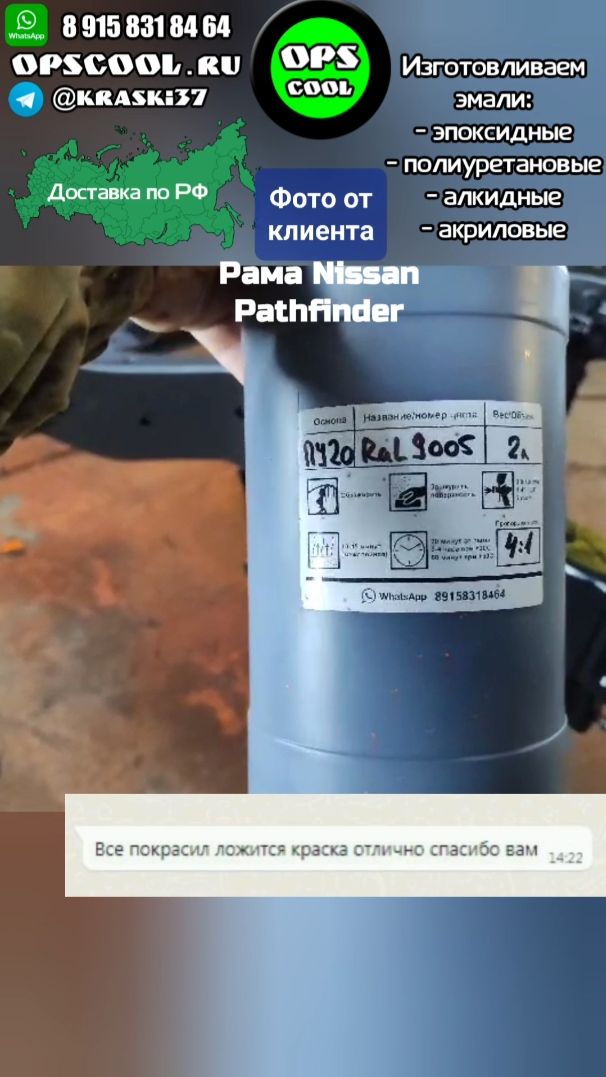 Чем покрасить раму на Nissan Pathfinder? ПУ эмаль RAL 9005 смотреть онлайн