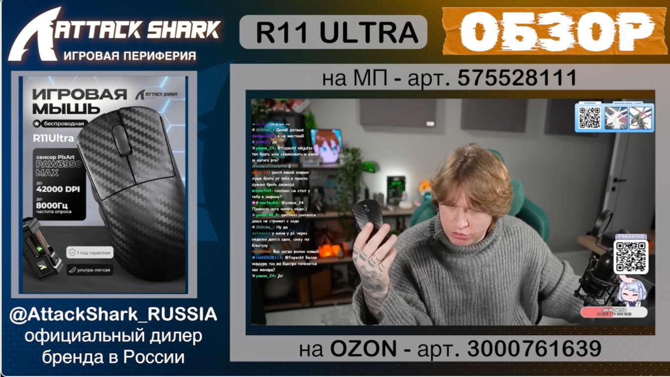 ATTACK SHARK R11 ULTRA | ОБЗОР | CARBON FIBER | GAMING MOUSE | ХАРАКТЕРИСТИКИ смотреть онлайн