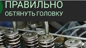 Затяжка ГБЦ змз 402. Ремонт газели.