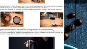 Что такое аэропресс для кофе? Как выбрать и стоит ли по