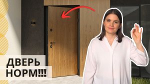 Как выбрать правильную входную дверь