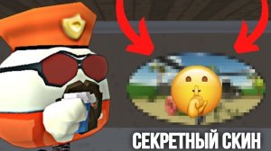 😱 Найден Секретный НОВЫЙ СКИН на Вертолёт в Чикен Гане!