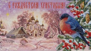 Рождественский Сочельник Рождество Христова С праздником Красивая Детская песенка