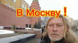 Расход электроэнергии на даче ! Возвращаюсь в Москву !06-01-2026