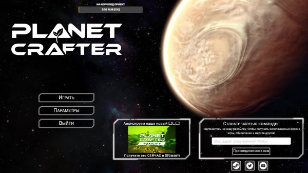 Planet Crafter часть 2