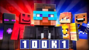 ШОУ 100к1  ТУПИЦЫ vs ГЕНИИ в майнкрафте  ft. БЛС, Райм, Вазачка, Мёрфи