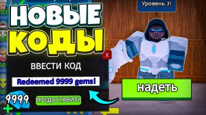ВСЕ НОВЫЕ РАБОЧИЕ КОДЫ НА ГЕМЫ В ОБНОВЛЕНИИ 99 НОЧЕЙ В ЛЕСУ 💎 99 Nights in the Forest Roblox