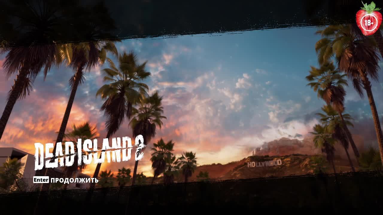 Dead Island 2 смотреть онлайн