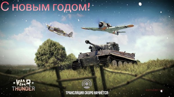 War Thunder #20 На стороже