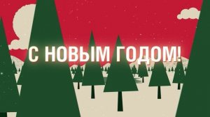 Новогодний контент