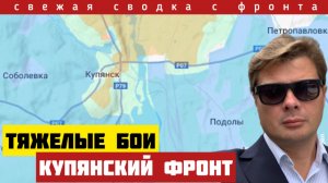 Купянская катастрофа ВСУ. Последние резервы сгорели в бою. Удар по тыловой логистике. Сводка 6/01-26