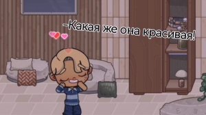 Го тренд? Идею брать с отметочкой!