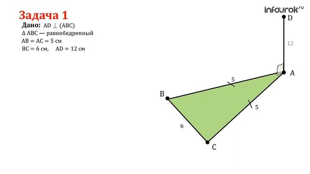 22.1 Теорема о трёх перпендикулярах смотреть онлайн