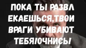 ТВОЁ СЕГОДНЯШНЕЕ УЖАСНОЕ ОЧИЩЕНИЕ ПО ПРОСЬБЕ ТВОИХ ПРЕДКОВ