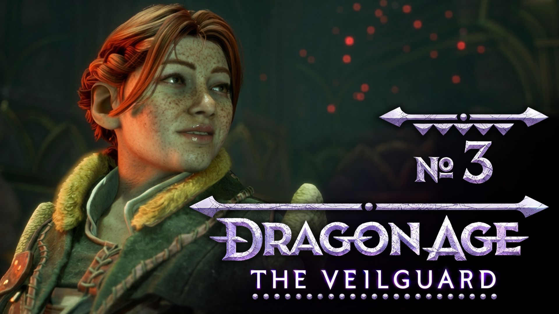 №3 Диалог с Хардинг. Dragon Age: The Veilguard смотреть онлайн