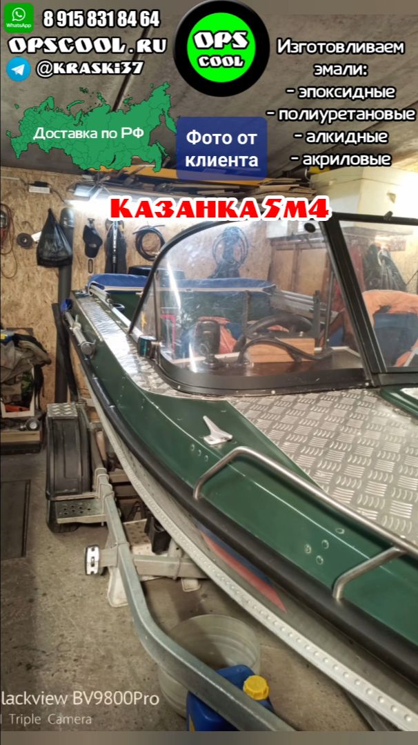 Казанка 5м4. Покраска палубной части. ПУ эмаль смотреть онлайн