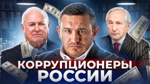 ТОП 5 ГРОМКИХ ДЕЛ 2025: дело Иванова, Судья Момотов и другие. Кто следующий?