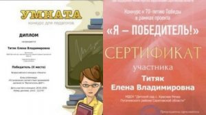 медиавизитка Титяк Е.В. на конкурс "Воспитатель года 2026"