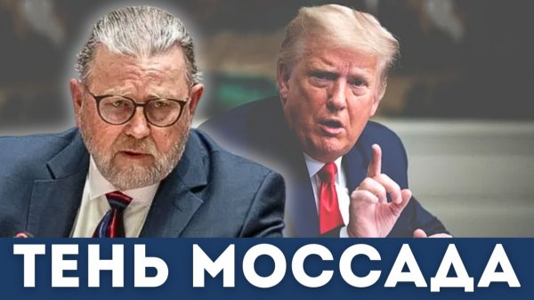 Моссад в Венесуэле? Опасная тень за операцией США | Судья Наполитано и Ларри Джонсон