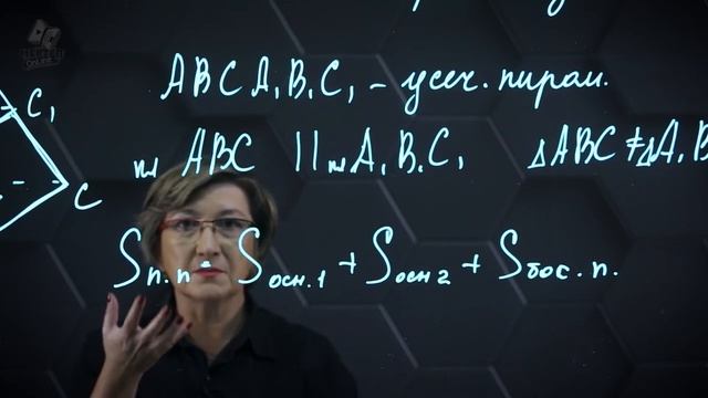 33. Усеченная пирамида. 11 класс. смотреть онлайн