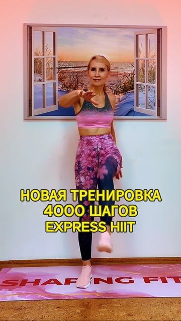 4000 шагов экспресс HIIT | 25 мин кардио с беговыми интервалами смотреть онлайн