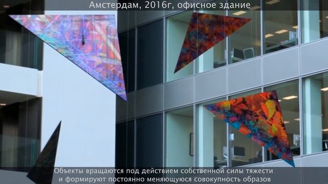 Облако лентикулярных панелей, Амстердам (стерео варио, Анимация)