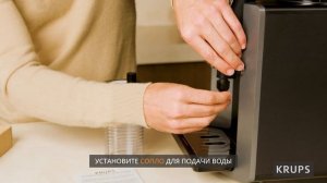 Кофемашина Krups Sensation Milk¹ | Распаковка и первый запуск