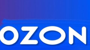 базовые знания выдаче заказов  в ozon