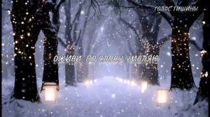 Уповаю на спасение Твое