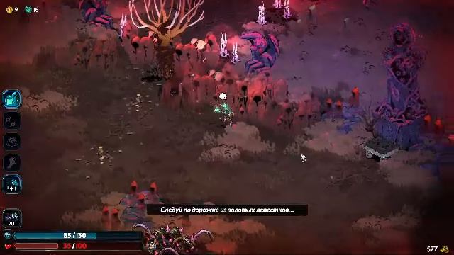 Hades 2 Финалю Босса