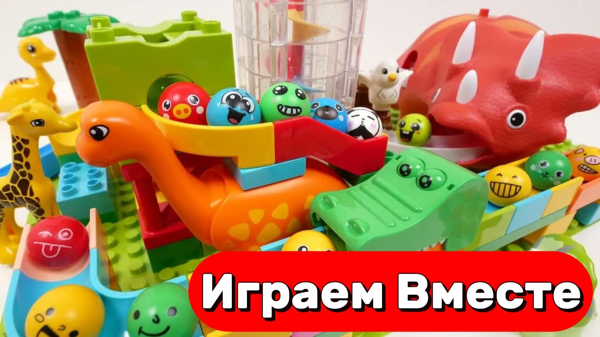 АСМР КОНСТРУКТОР ЛЕГО ДЛЯ ДЕТЕЙ 🦖🦖 РАЗВИВАЮЩИЕ ИГРУШКИ ДЛЯ ДЕТЕЙ смотреть онлайн