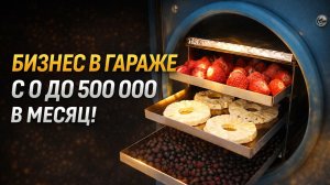 ПЯТЬ БИЗНЕС ИДЕЙ: С НУЛЯ ДО 500 000 РУБ/МЕС! Бизнес идеи! Бизнес 2026!