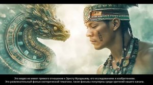Библия майя Фильм (2025)  История сотворения мира майя  Пополь Вух