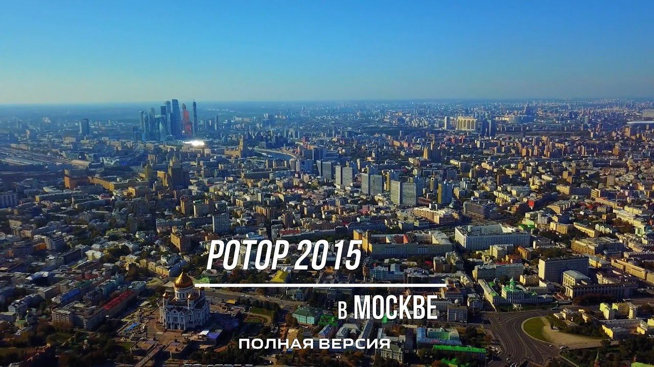 МОСКВА  ФУТБОЛ  РОТОР фкротор2015 футбол