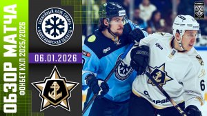 СИБИРЬ – АДМИРАЛ | Обзор матча Фонбет КХЛ сезон 2025/2026 | 06.01.2026