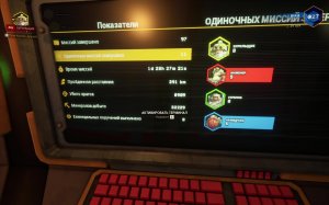 Deep Rock Galactic - Стримчанский